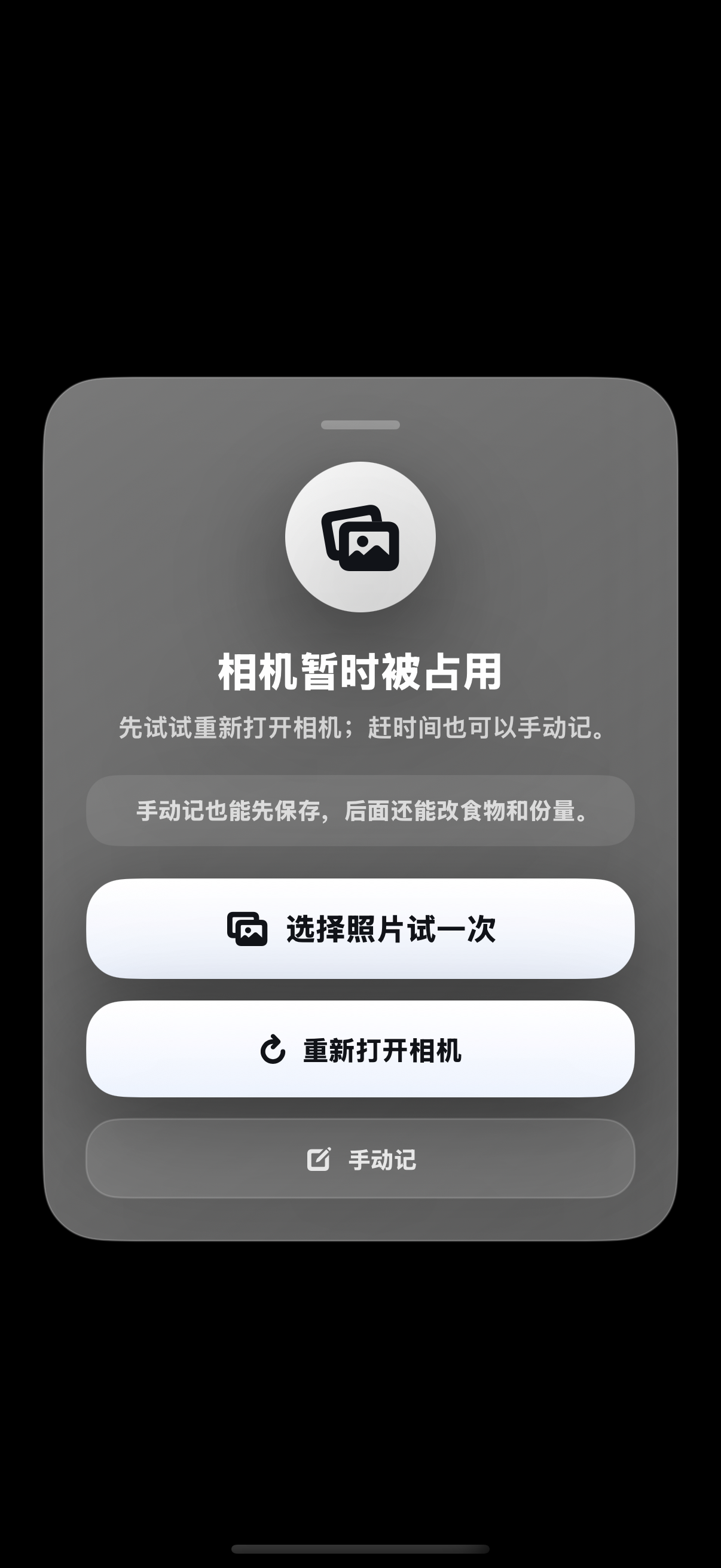 食光当前开发版营养表实际页面