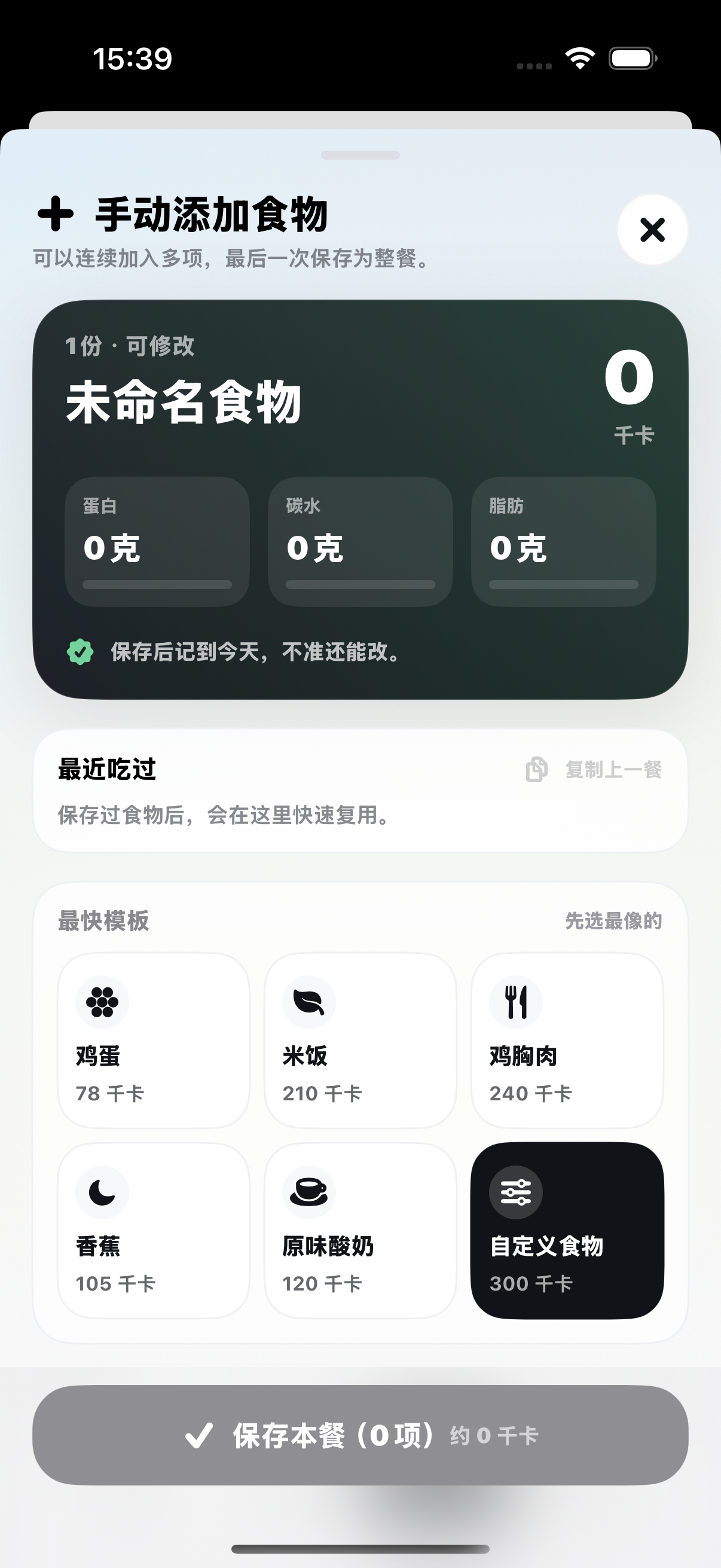 食光当前开发版手动添加实际页面