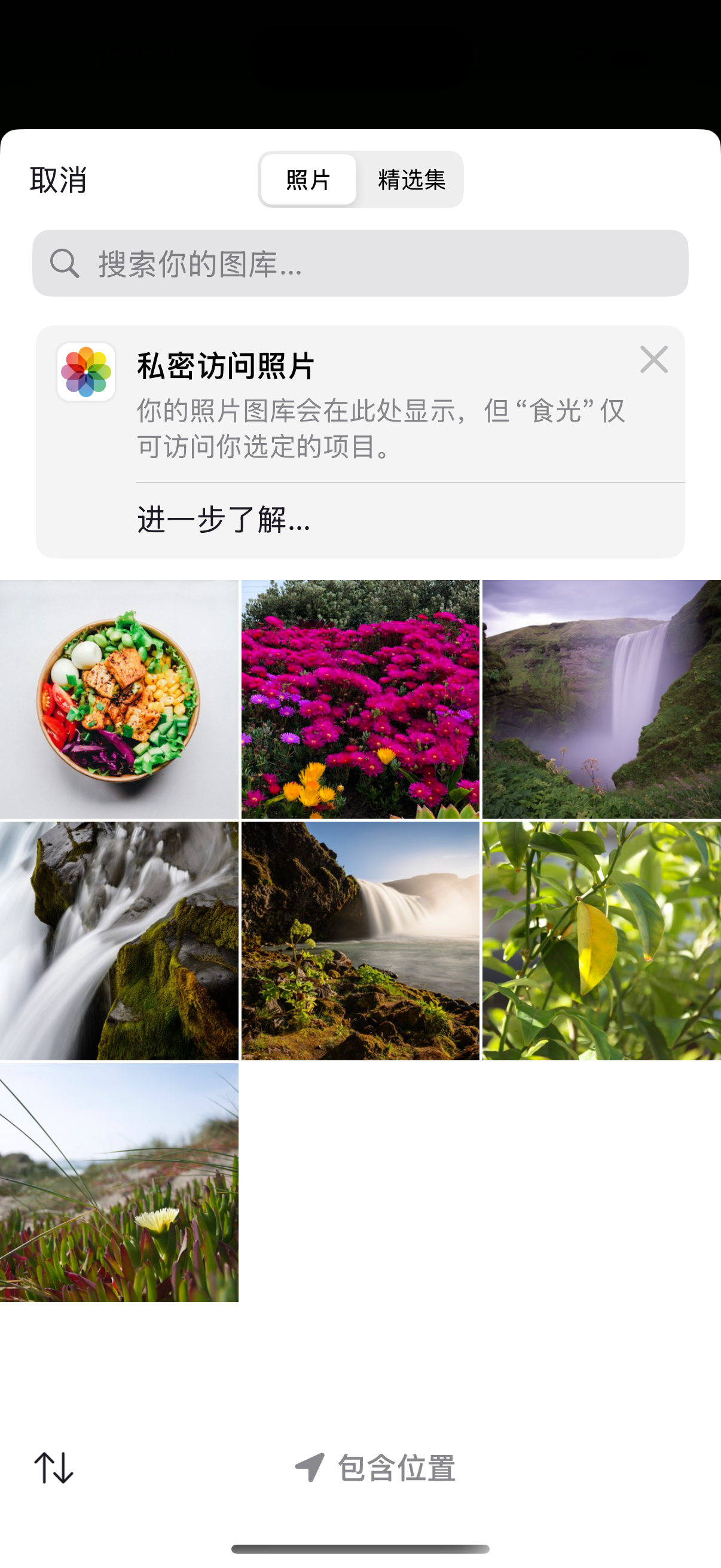 食光 App 实际选图界面，包含本次导入的公开示例餐食及模拟器默认照片