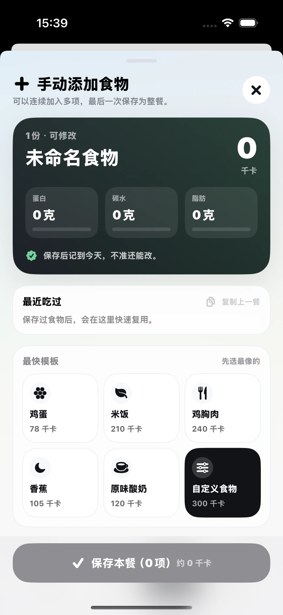食光当前开发版手动添加实际页面